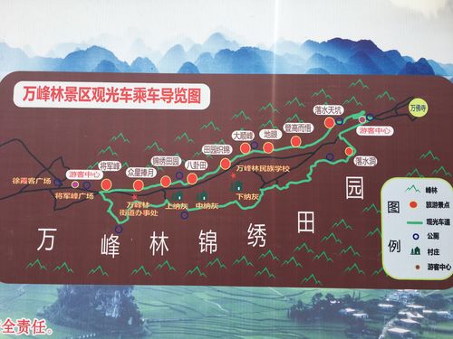 万峰林旅游攻略的相关图片