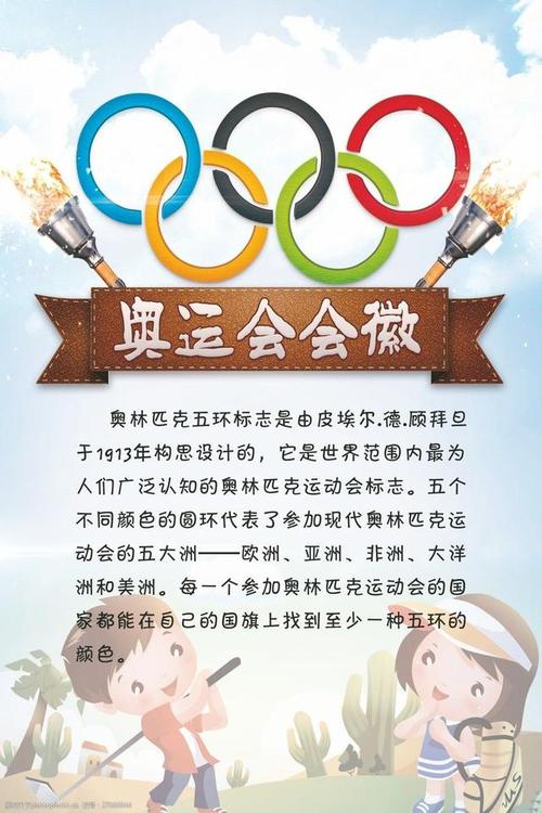 北京奥运会是哪一届的相关图片