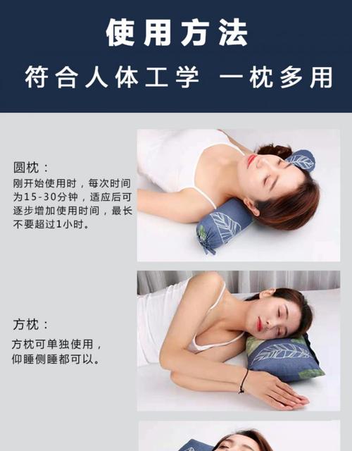 颈椎枕头正确枕法图片的相关图片