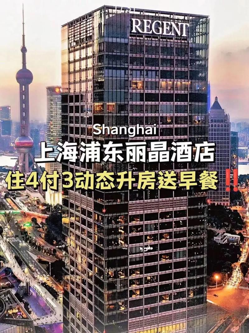 上海五星级酒店排名榜