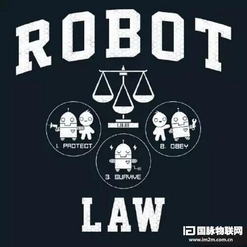 机器人学三定律