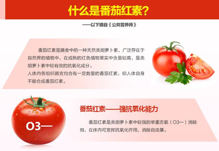 番茄红素胶囊对前列腺有好处吗
