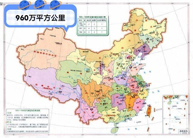 中国的面积有多大的相关图片